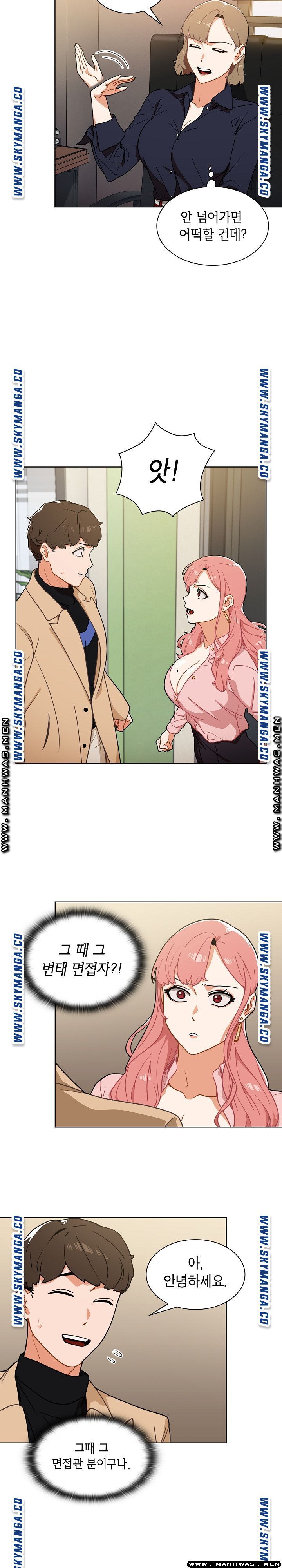 Secret of a Human Team Raw Chapter 2 Page 5