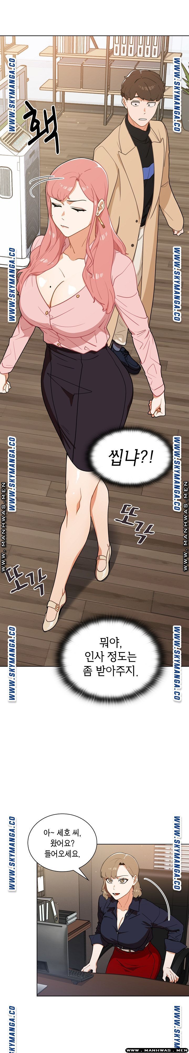 Secret of a Human Team Raw Chapter 2 Page 6