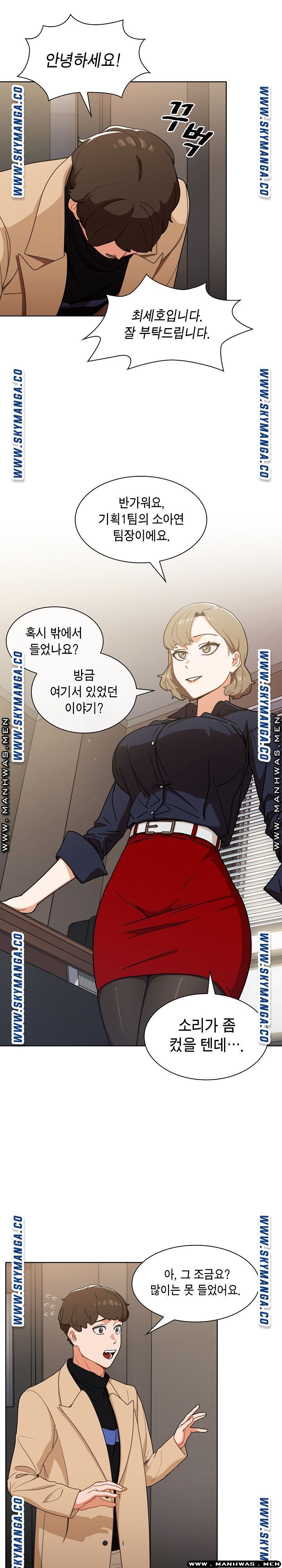 Secret of a Human Team Raw Chapter 2 Page 7