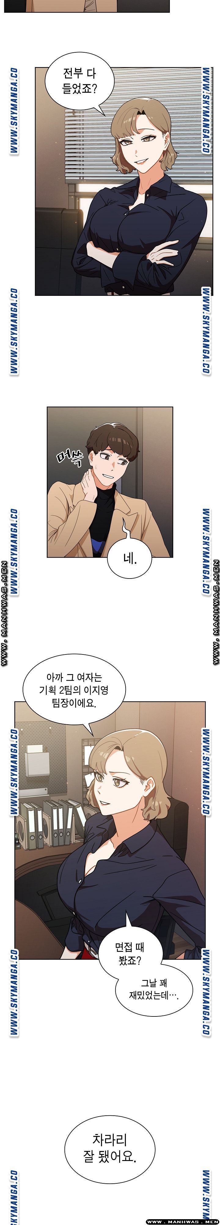 Secret of a Human Team Raw Chapter 2 Page 8