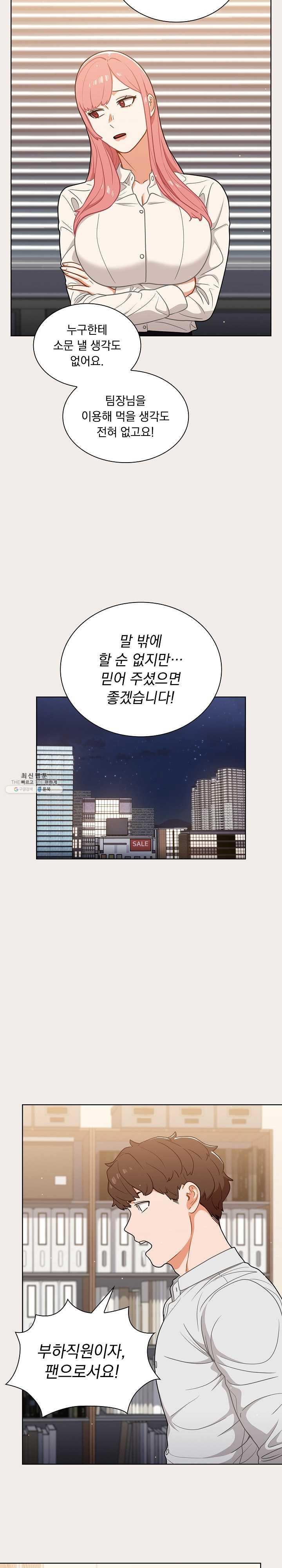 Secret of a Human Team Raw Chapter 20 Page 11
