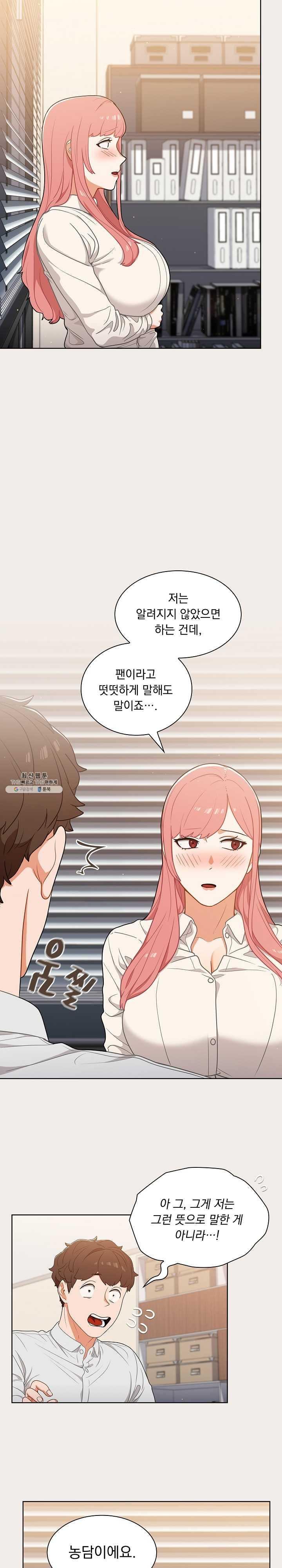 Secret of a Human Team Raw Chapter 20 Page 12