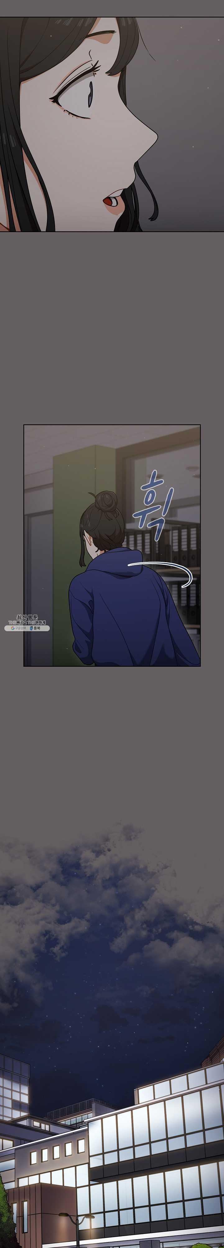 Secret of a Human Team Raw Chapter 20 Page 16