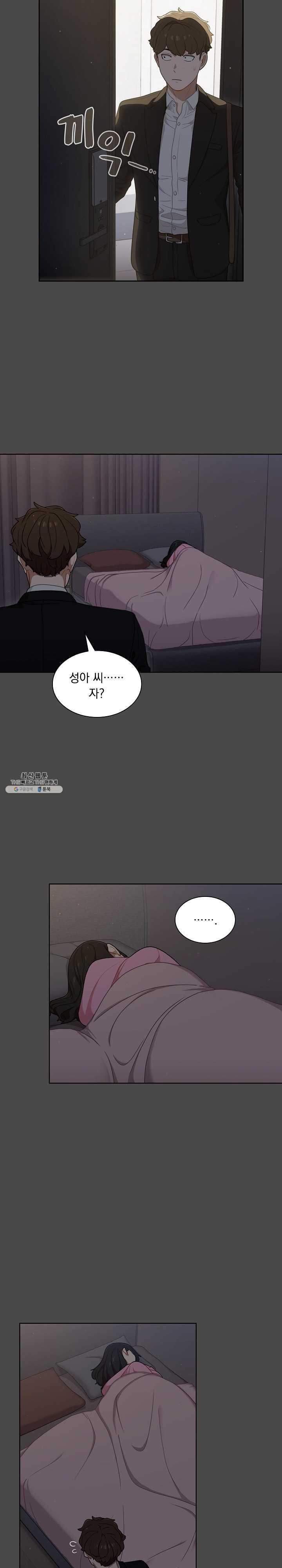 Secret of a Human Team Raw Chapter 20 Page 21