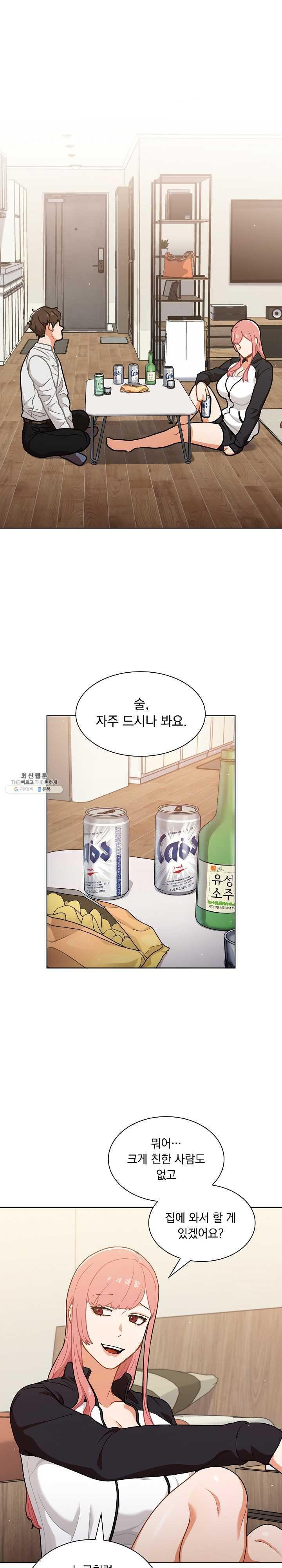 Secret of a Human Team Raw Chapter 21 Page 13