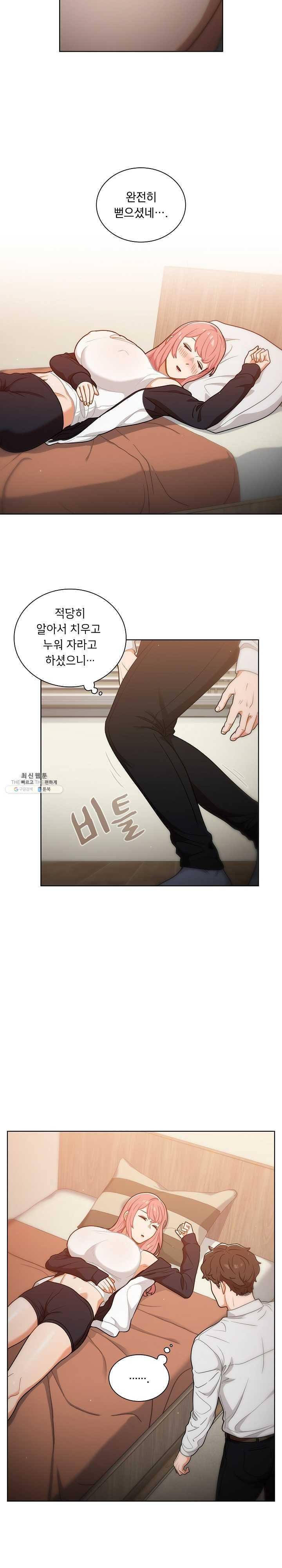 Secret of a Human Team Raw Chapter 21 Page 20