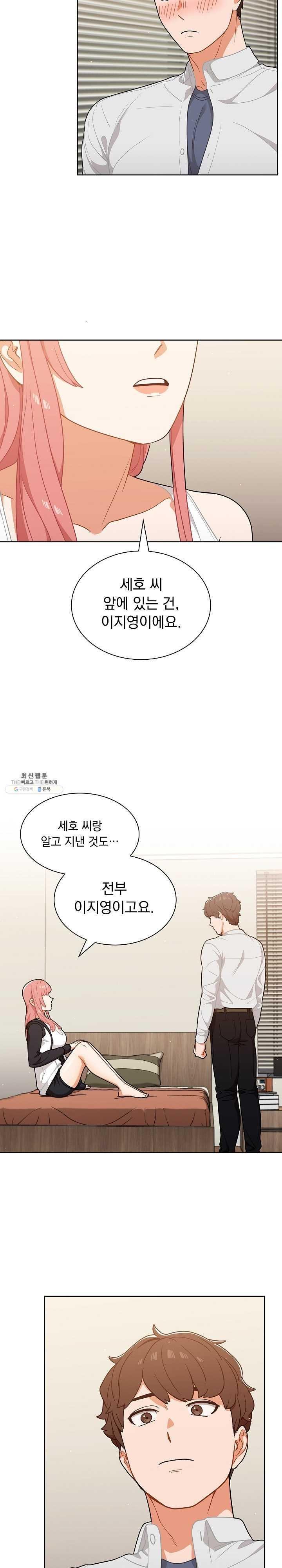 Secret of a Human Team Raw Chapter 22 Page 3