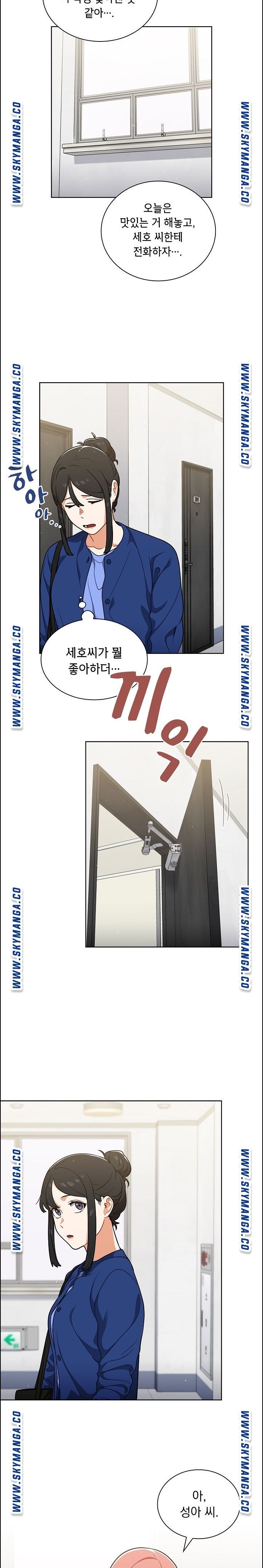 Secret of a Human Team Raw Chapter 23 Page 18