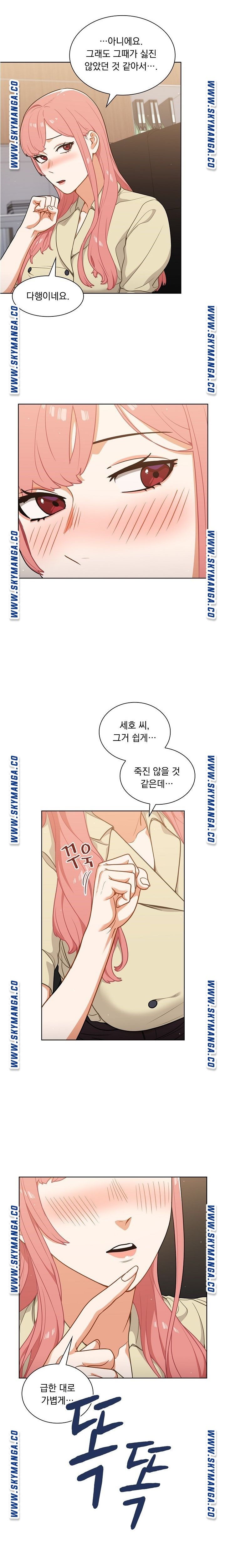 Secret of a Human Team Raw Chapter 24 Page 13