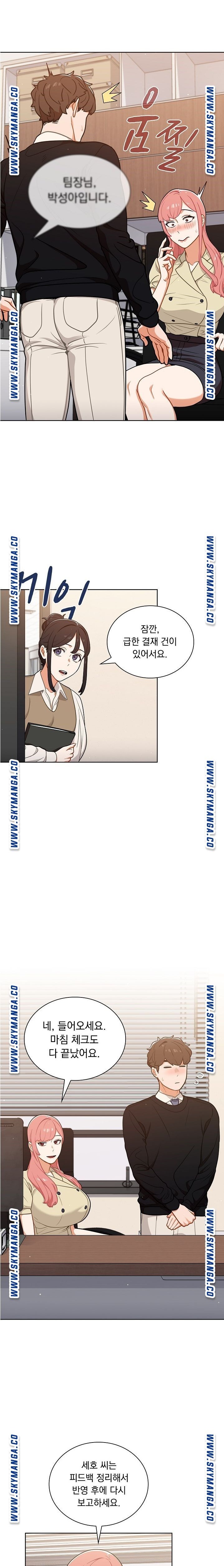 Secret of a Human Team Raw Chapter 24 Page 14