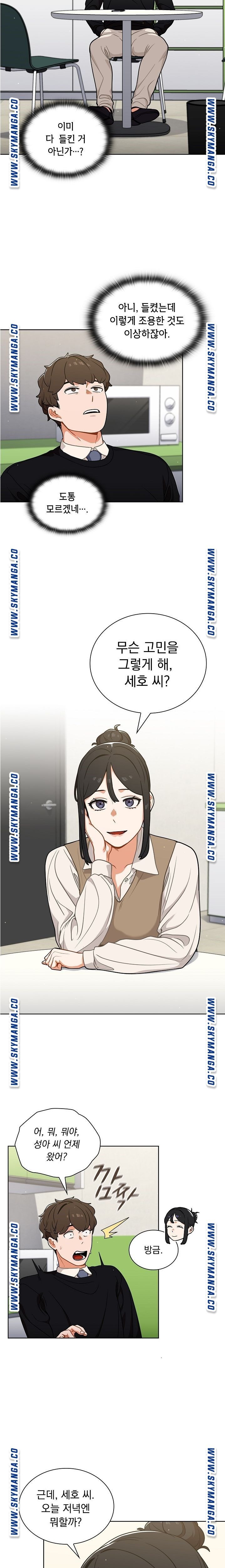Secret of a Human Team Raw Chapter 24 Page 16