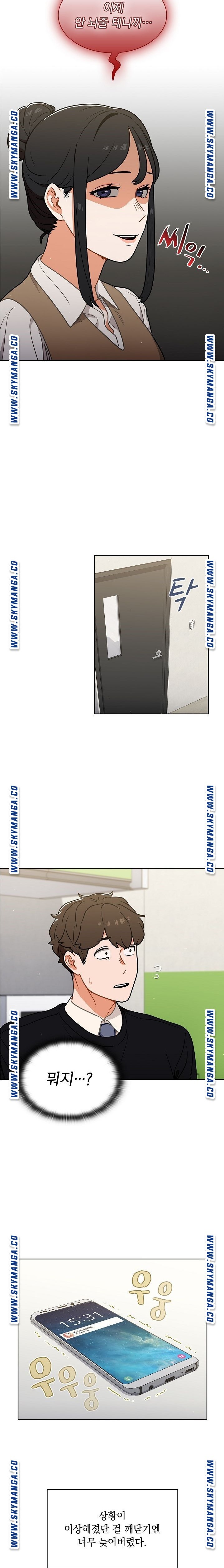 Secret of a Human Team Raw Chapter 24 Page 18