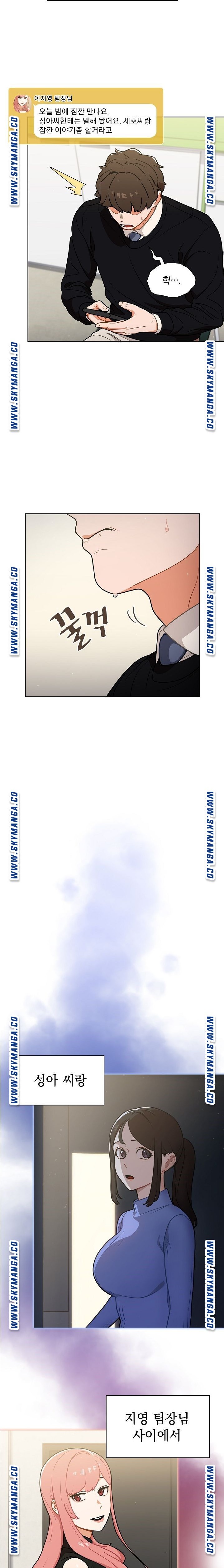 Secret of a Human Team Raw Chapter 24 Page 19