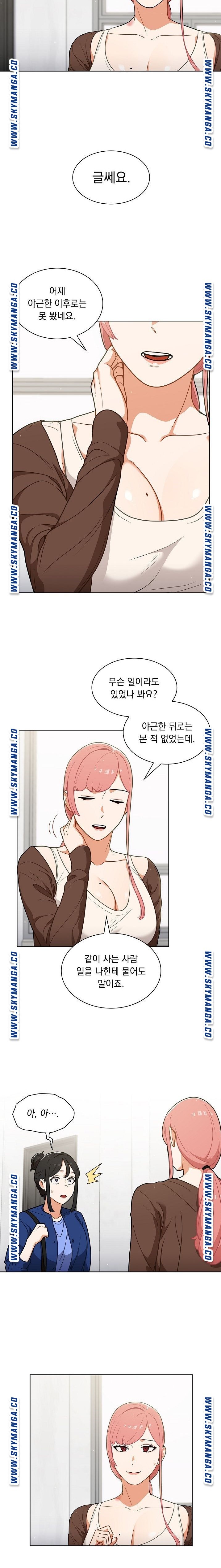 Secret of a Human Team Raw Chapter 24 Page 2