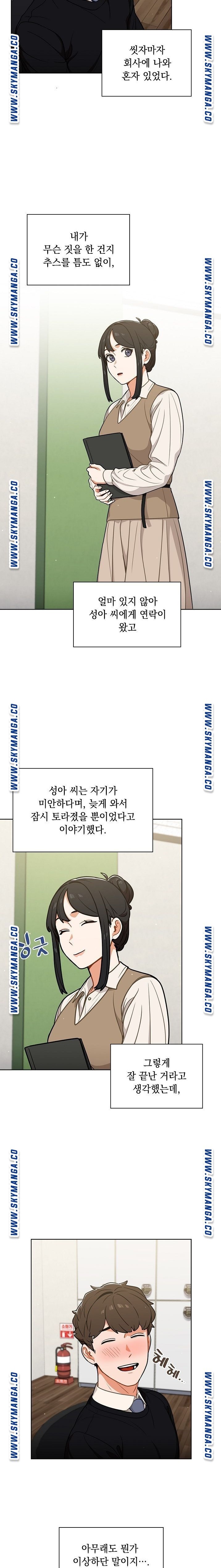 Secret of a Human Team Raw Chapter 24 Page 5