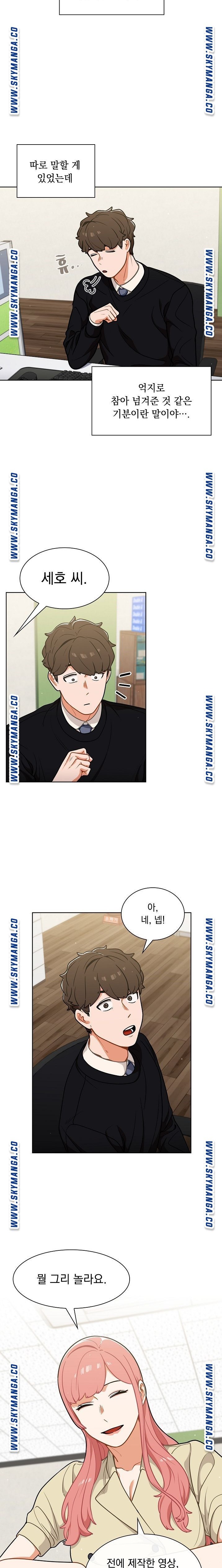Secret of a Human Team Raw Chapter 24 Page 6
