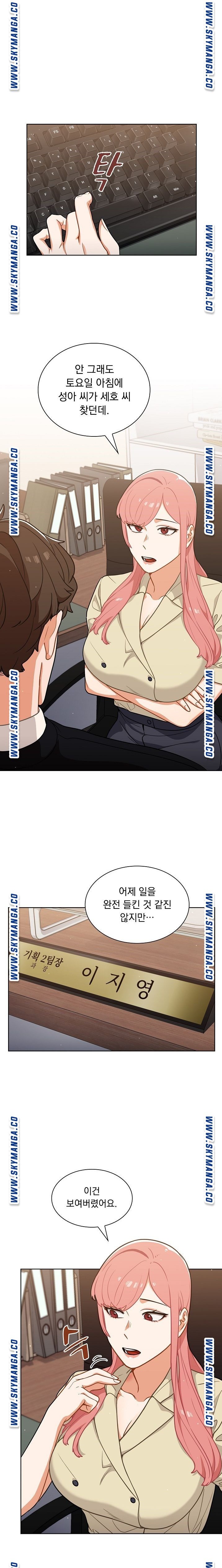Secret of a Human Team Raw Chapter 24 Page 9