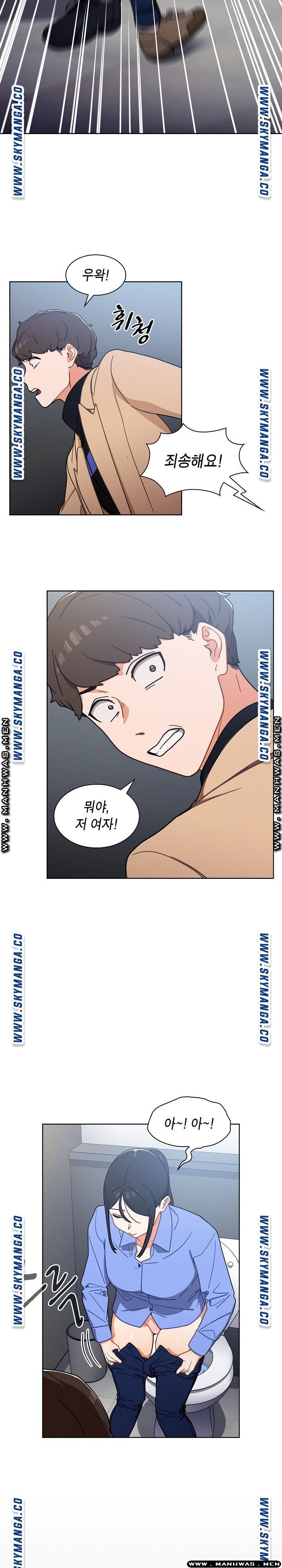 Secret of a Human Team Raw Chapter 3 Page 15