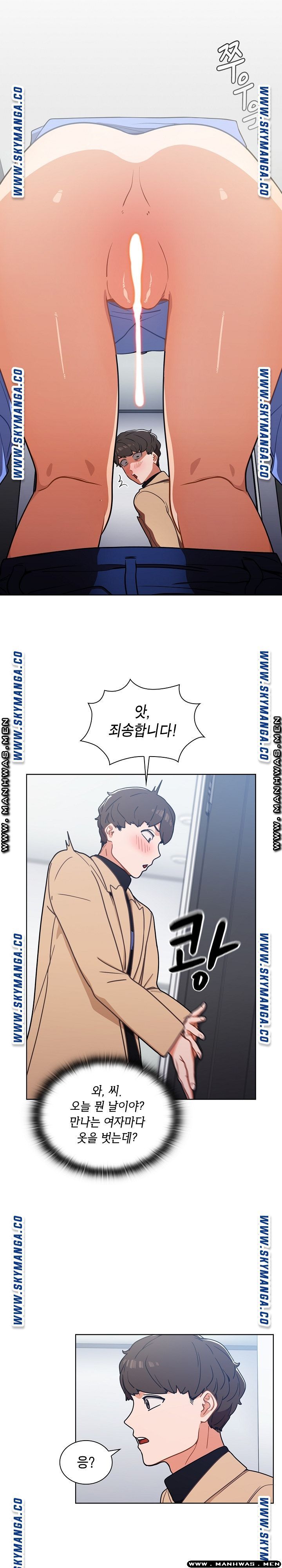 Secret of a Human Team Raw Chapter 3 Page 16