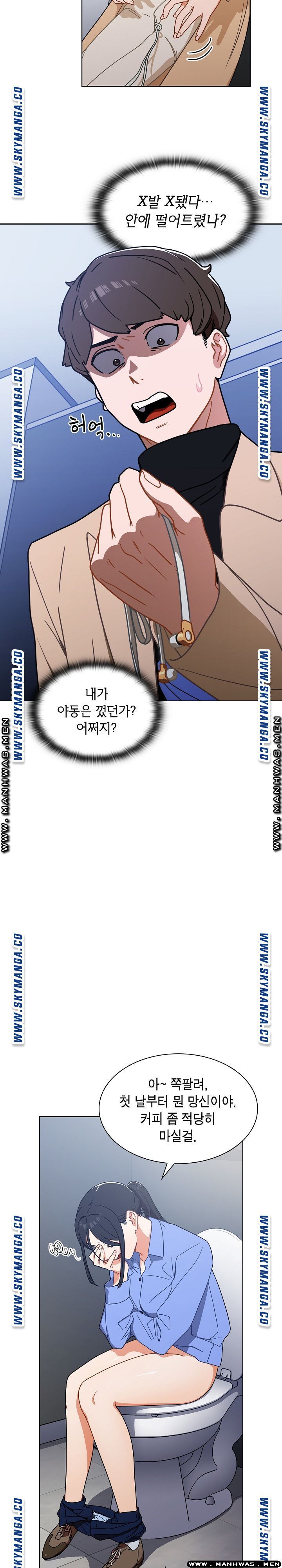 Secret of a Human Team Raw Chapter 3 Page 18