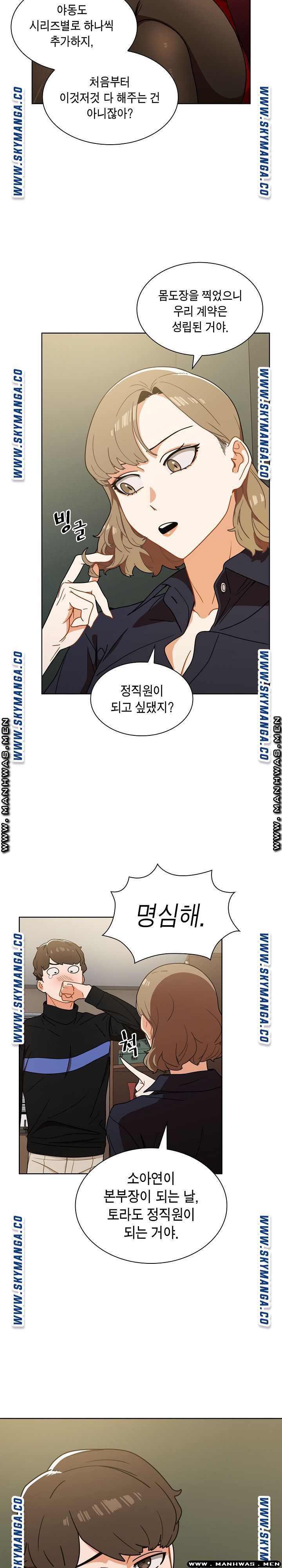 Secret of a Human Team Raw Chapter 3 Page 2