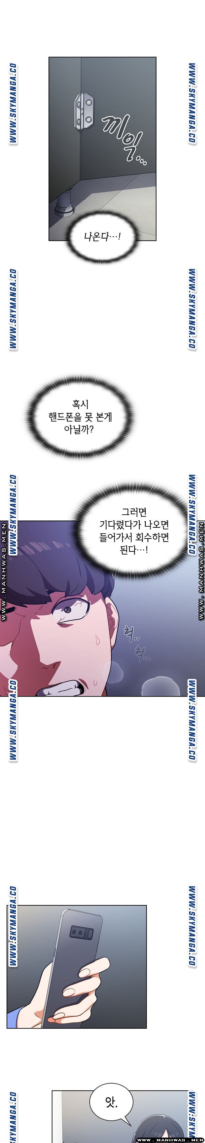 Secret of a Human Team Raw Chapter 3 Page 20