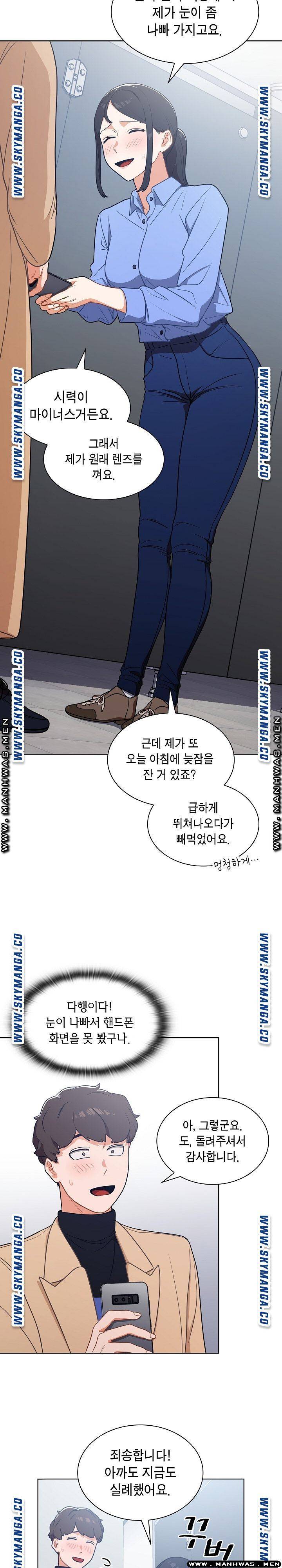 Secret of a Human Team Raw Chapter 3 Page 22