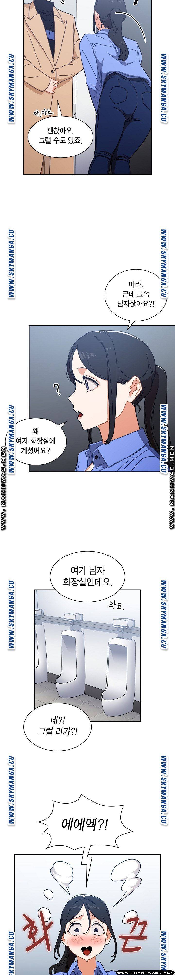 Secret of a Human Team Raw Chapter 3 Page 23
