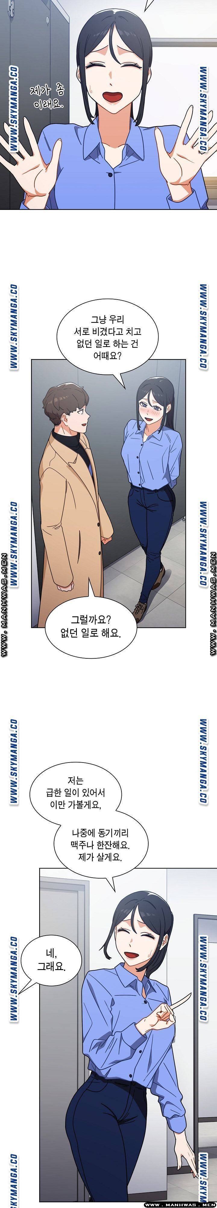 Secret of a Human Team Raw Chapter 3 Page 26
