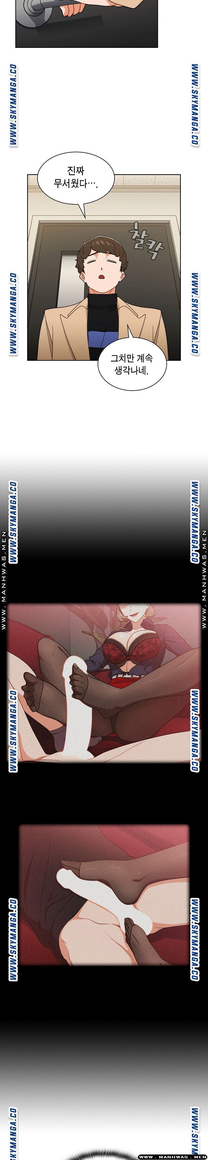 Secret of a Human Team Raw Chapter 3 Page 4