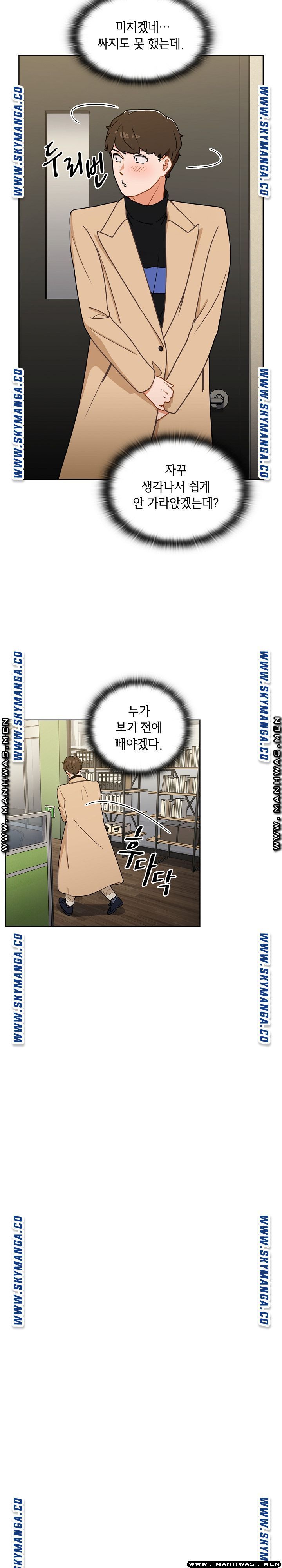 Secret of a Human Team Raw Chapter 3 Page 5