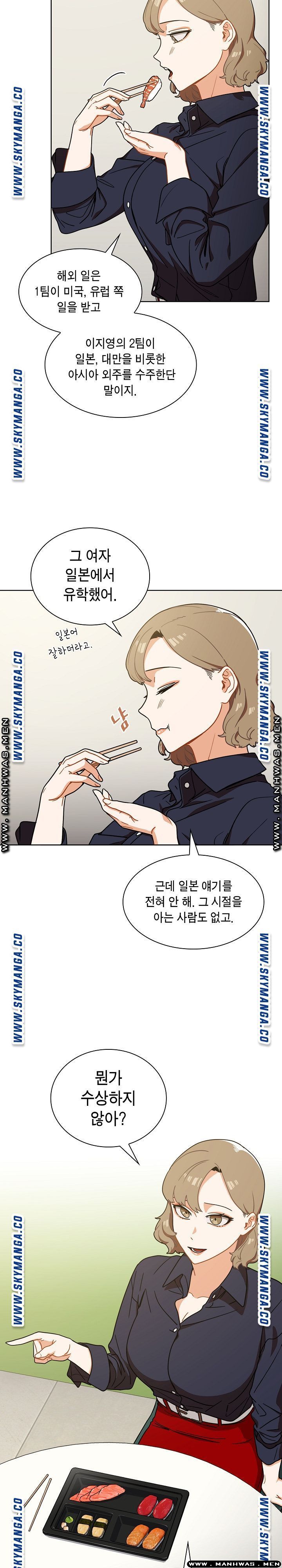 Secret of a Human Team Raw Chapter 4 Page 10