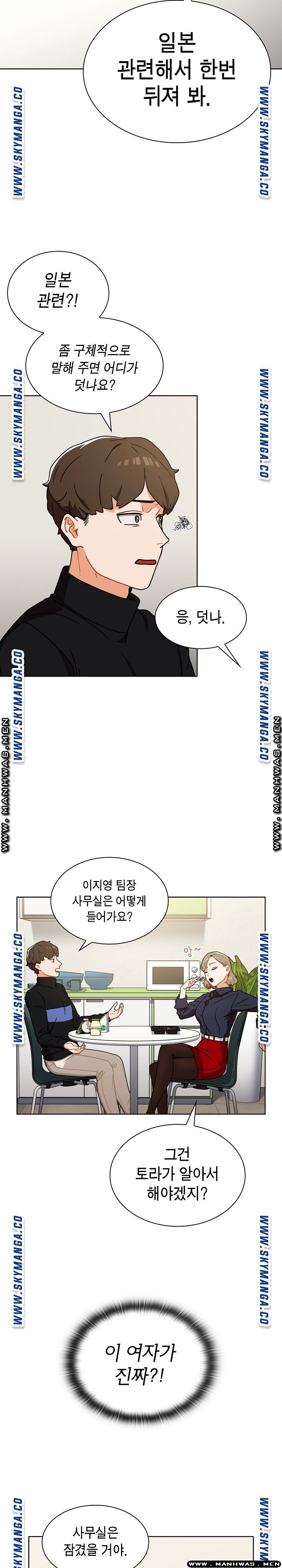 Secret of a Human Team Raw Chapter 4 Page 11