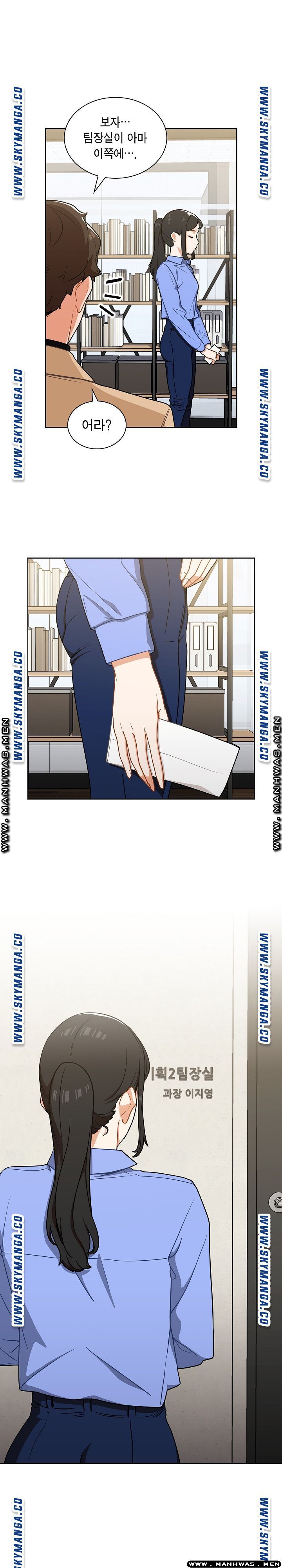 Secret of a Human Team Raw Chapter 4 Page 14