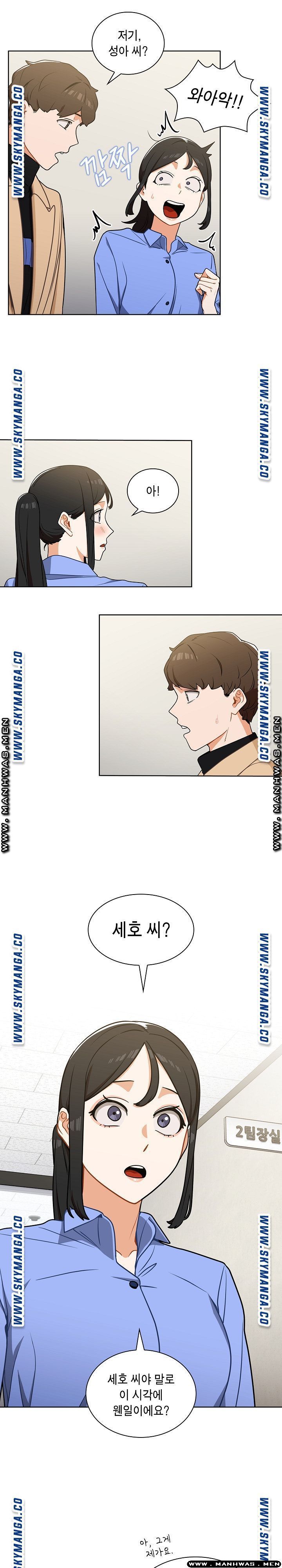 Secret of a Human Team Raw Chapter 4 Page 15