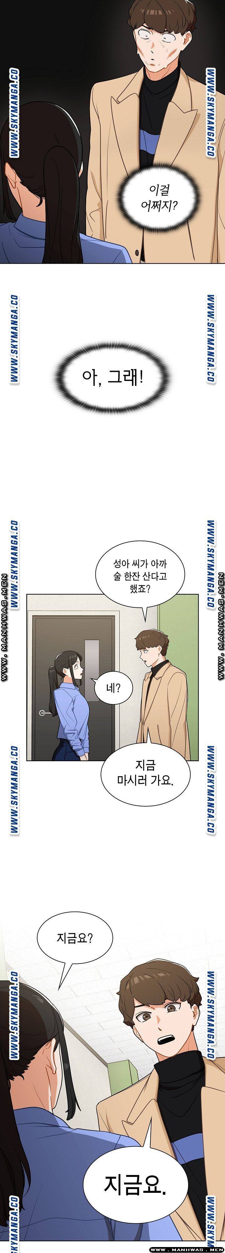 Secret of a Human Team Raw Chapter 4 Page 19