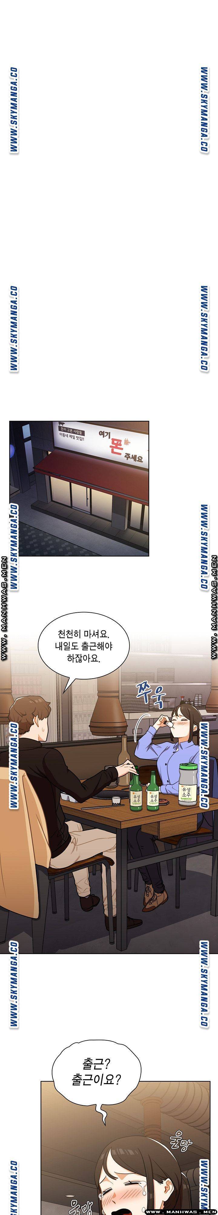 Secret of a Human Team Raw Chapter 4 Page 20