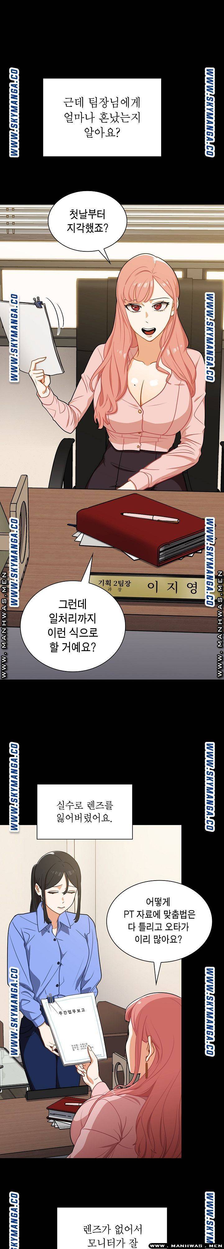 Secret of a Human Team Raw Chapter 4 Page 22