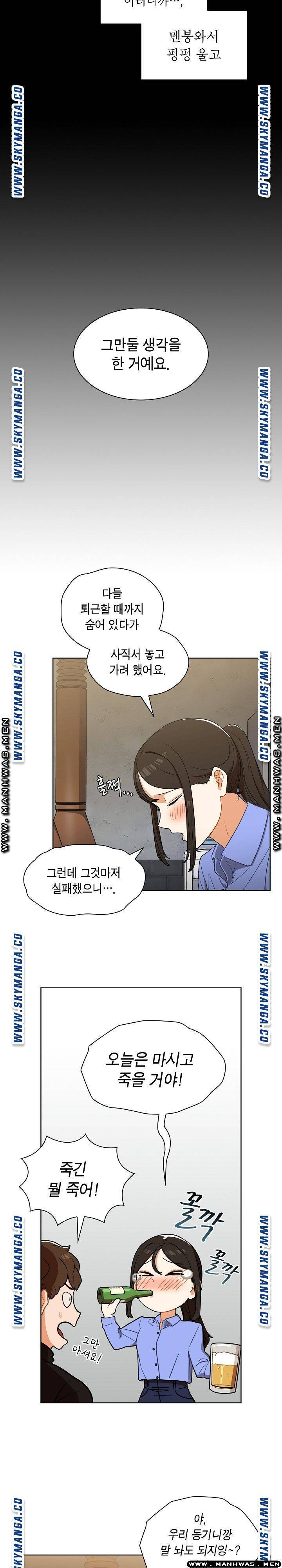 Secret of a Human Team Raw Chapter 4 Page 25