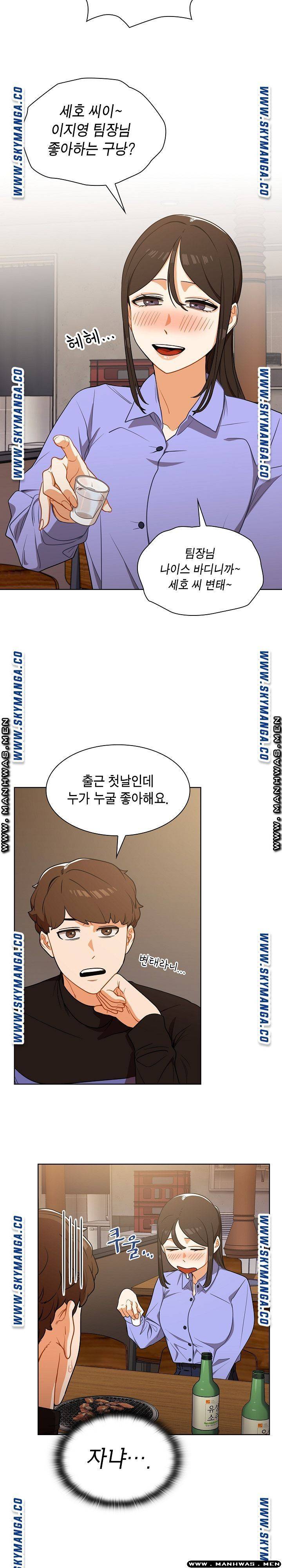 Secret of a Human Team Raw Chapter 4 Page 28