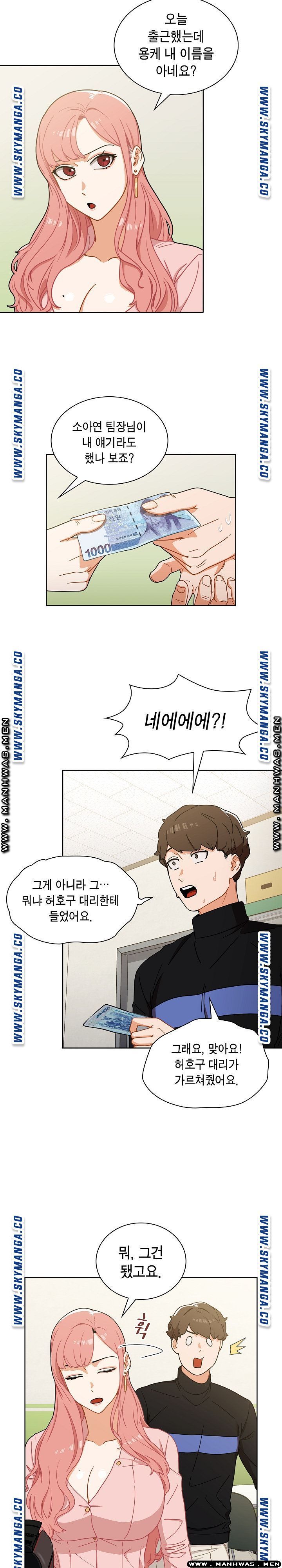Secret of a Human Team Raw Chapter 4 Page 3