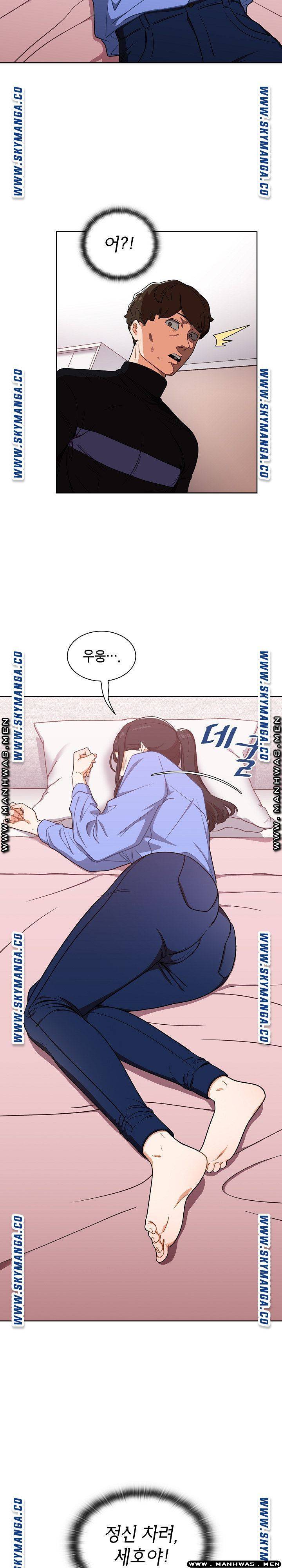 Secret of a Human Team Raw Chapter 4 Page 32