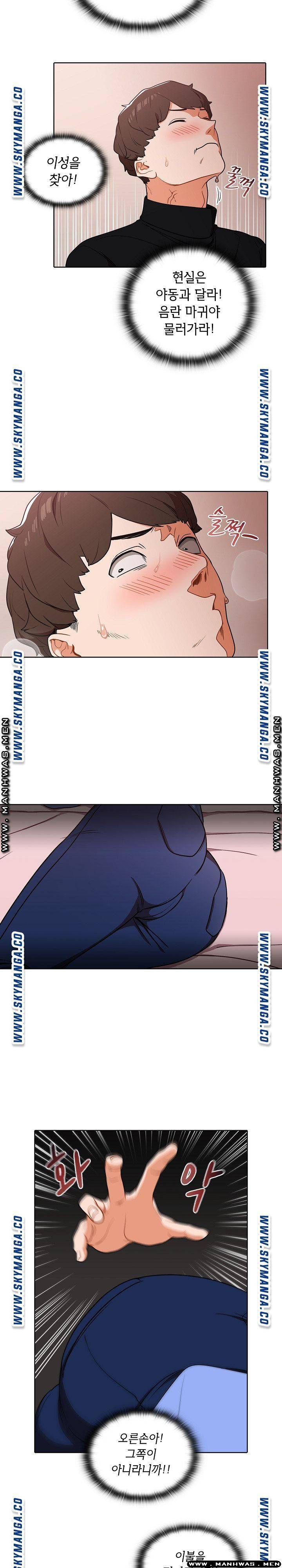 Secret of a Human Team Raw Chapter 4 Page 33