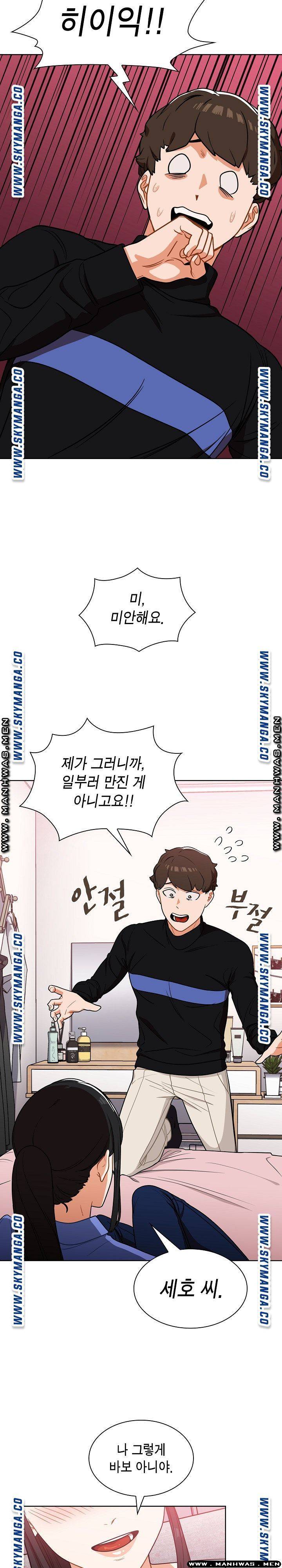 Secret of a Human Team Raw Chapter 4 Page 35