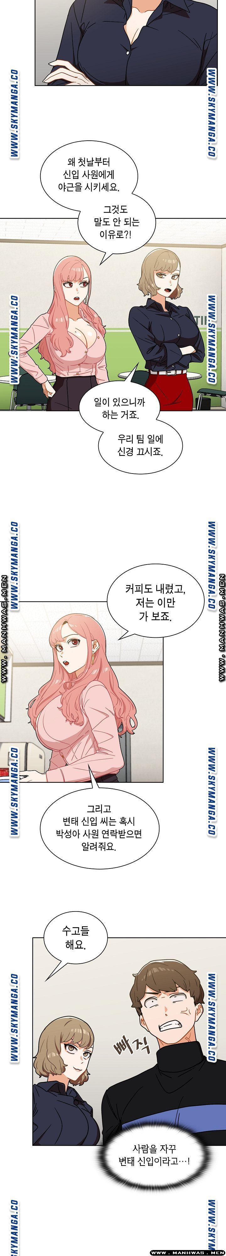 Secret of a Human Team Raw Chapter 4 Page 6
