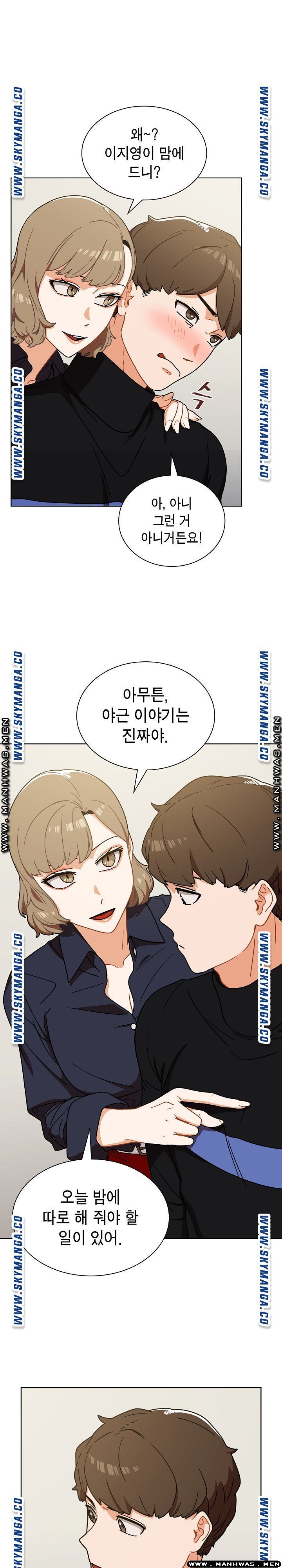 Secret of a Human Team Raw Chapter 4 Page 7