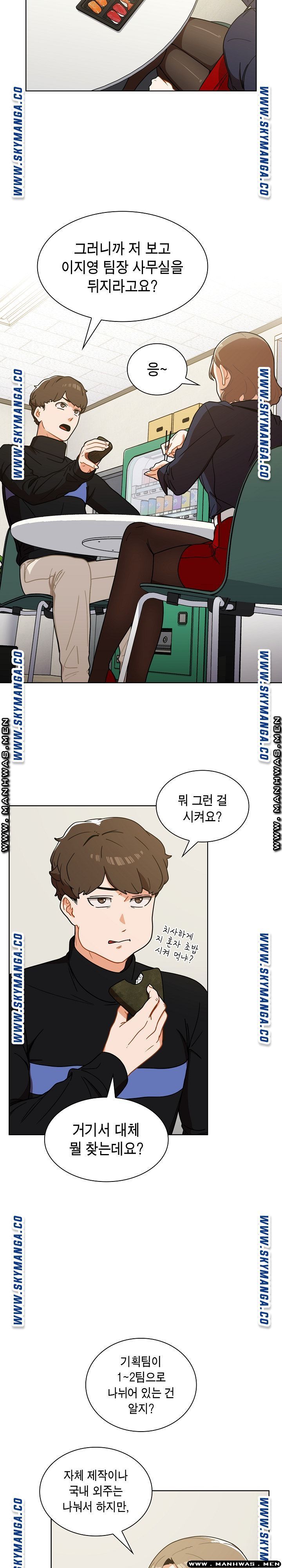 Secret of a Human Team Raw Chapter 4 Page 9