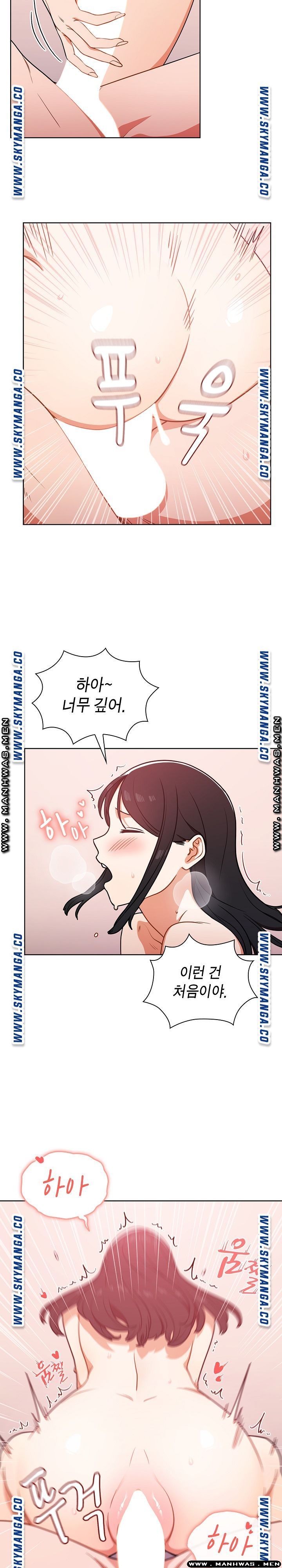 Secret of a Human Team Raw Chapter 5 Page 13