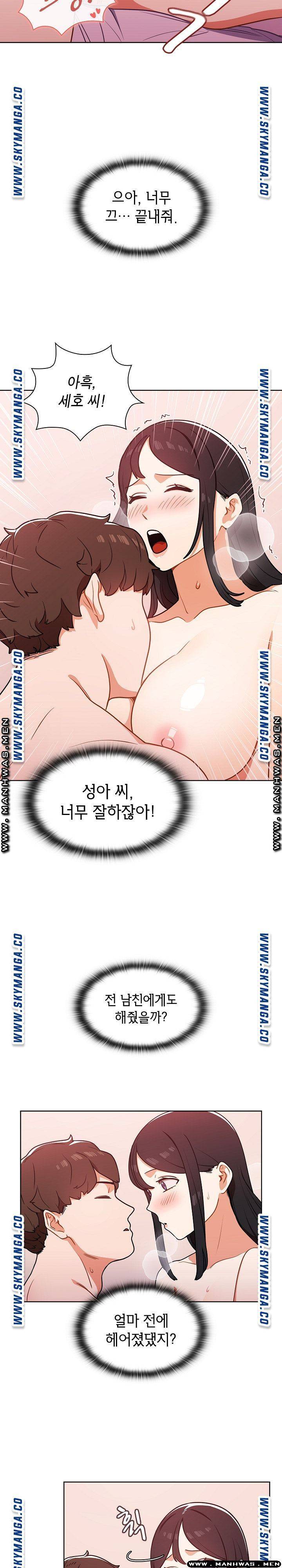Secret of a Human Team Raw Chapter 5 Page 15