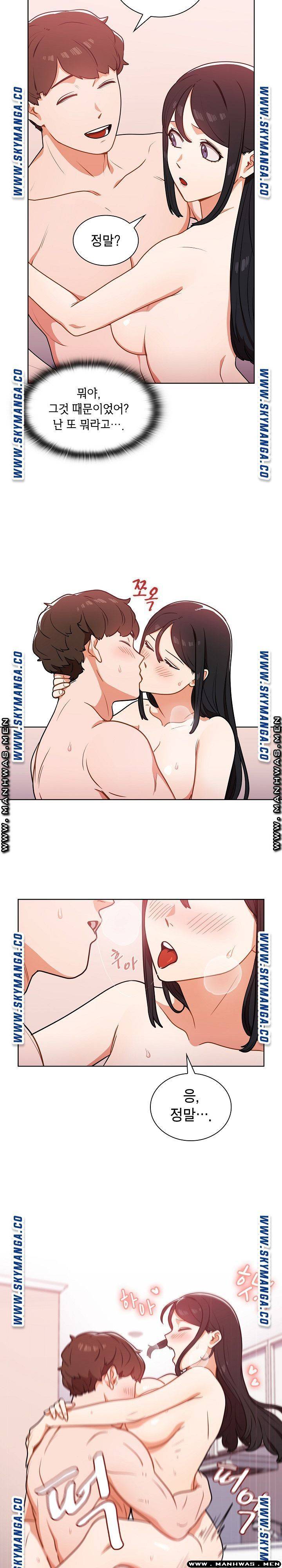 Secret of a Human Team Raw Chapter 5 Page 17